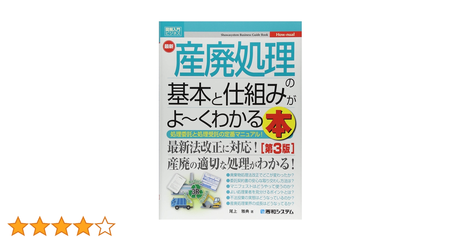 Javaによる図形処理入門（ほぼ新品、送料込） Javaによる図形処理入門 中古本・書籍 | ブックオフ公式